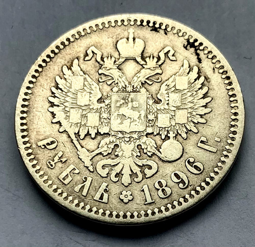 Rubel 1896 paris - rubel,