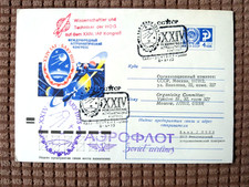 9.VIII.1973 Ganzsachen UdSSR