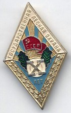UdSSR-Abzeichen "Staatliche