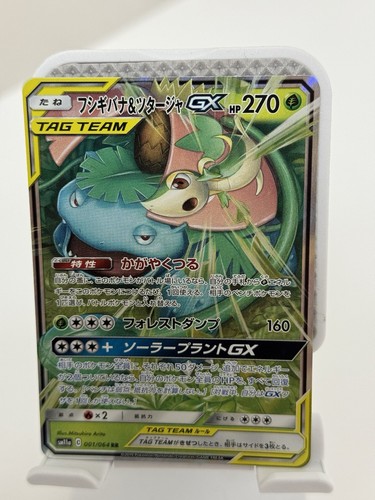 Pokémon karte venusaur - karte,