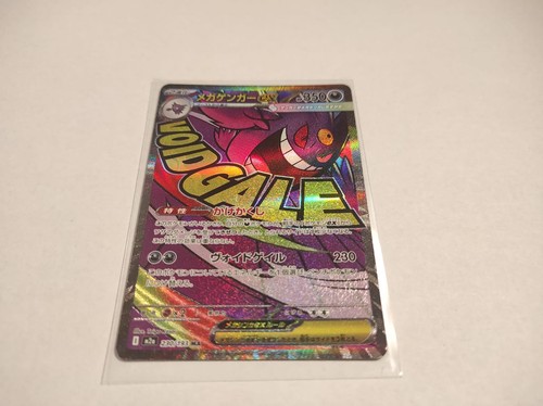 Pokemon mega gengar - gengar, ex