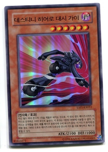 Schicksalsheld - yu-gi-oh!,