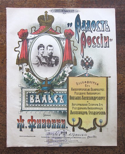 1895 joy russia antik - joy,