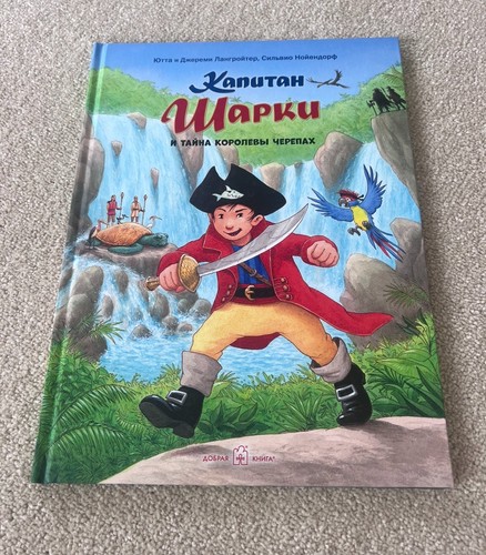 Russian children book - russian,