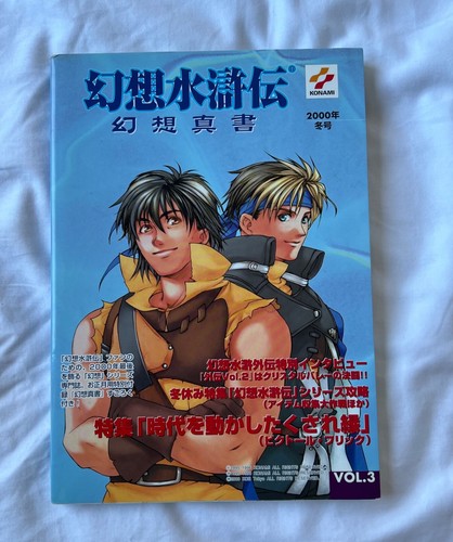 Japan genso suikoden - japan, gensou