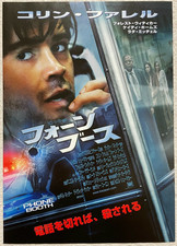 Telefonzelle Joel Schumacher