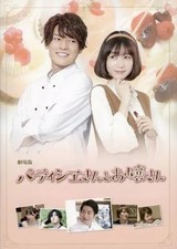 Booklet Tourbuch Japanischer