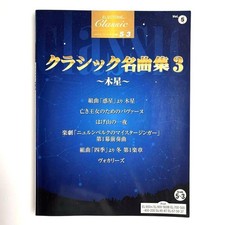 Yamaha Electone Klavier Noten