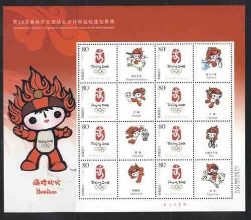 Olympische spiele 2008 - olympische,
