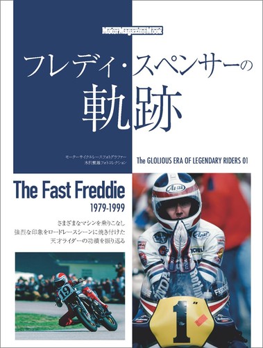 Freddie spencer fotosammlung - freddie,