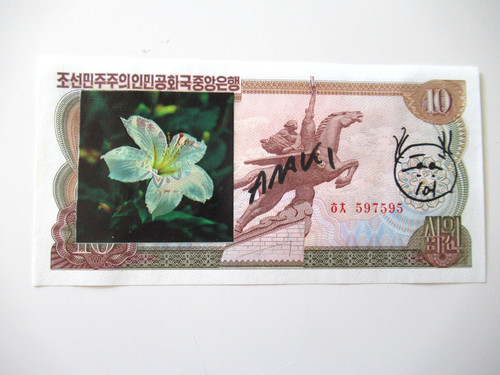 Araki banknote original - a), araki-banknote,
