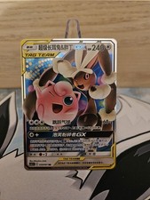 Pokemon Mega Schlapor Lopunny  & Jigglypuff Pummeluff Tag Team GX CN NM