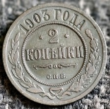2 Kopeken - 1903 - Russland