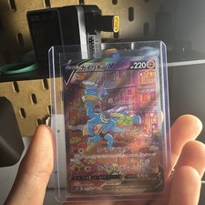 Machamp V SR SA 073/067 S10D