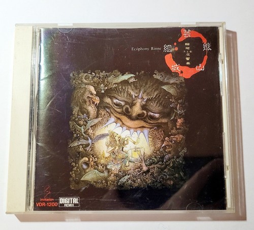 Ecophony rinne 輪廻交響楽 - ecophony,