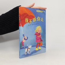 我不跟你走  |  Dagmar