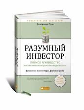 Грэм | Разумный