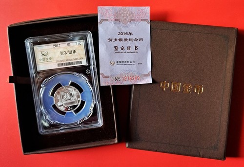 2017 china yuan chinesisches - 3,