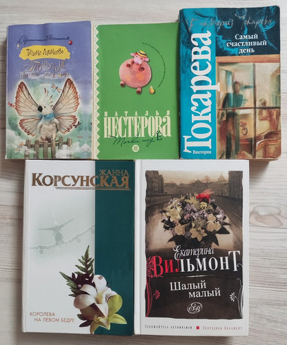 Russische bücher - 5,