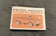 Anleitung zum Tretauto