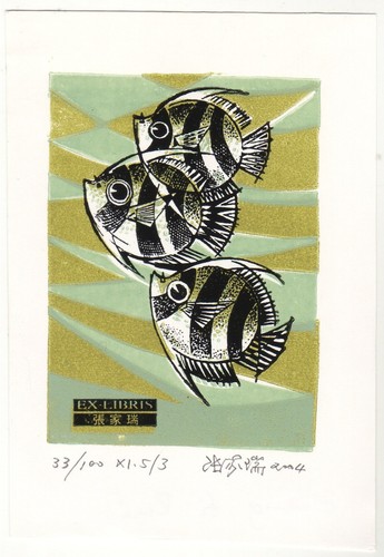 Zhang jiarui eigen exlibris - zhang, jiarui: