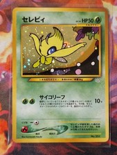 Celebi Holo No. 251 Promo Neo Revelation Premium File 3 Japanese Pokemon Card...