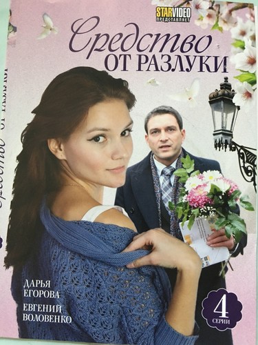 средство от - Средство,