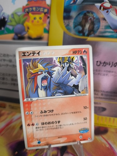 Pokemon karte card - pokemon, entei