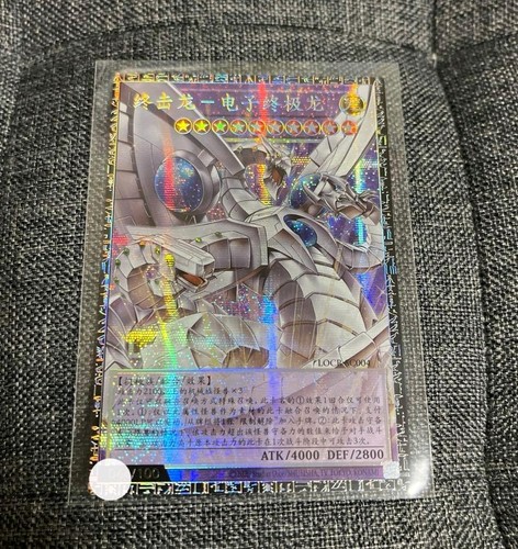 Yugioh cyber end drache - ​​end,