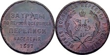 Russland medaille 1897 - russland,