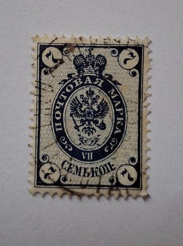 Briefmarke russisches empire - briefmarke,