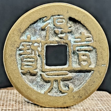 Antike Cash China Münze Antik