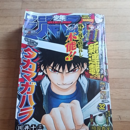 Weekly shonen jump - weekly, 32