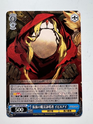 Weiß schwarz overlord premium - schwarz,