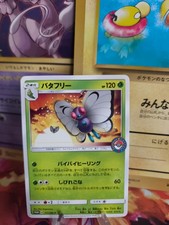 Pokemon Karte Card Smettbo Butterfree Pokemon Center Promo Sun Moo japanese Mint