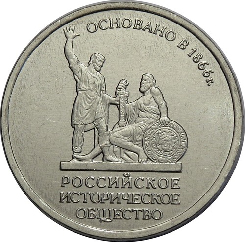 Rubel 2016 russland - 5,
