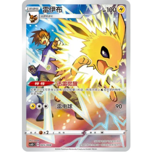 Blitza pokemon card - pokemon,
