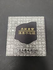 Han Dynasty Hsiping Stone