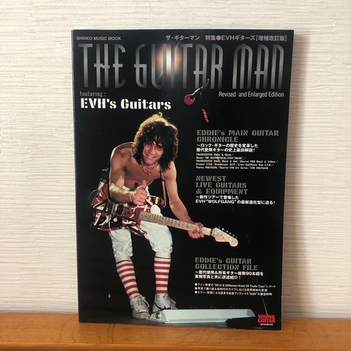 The guitar man - man, eddie