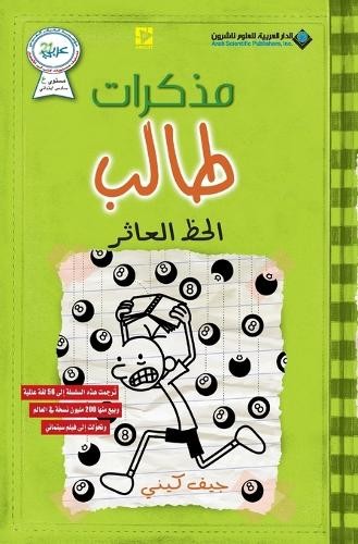 جيف كيني مذكرات