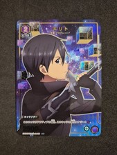 Union Arena Sword Art Online, Kirito, EX08BT/SAO-2-048 U One Star Parallel, Jap