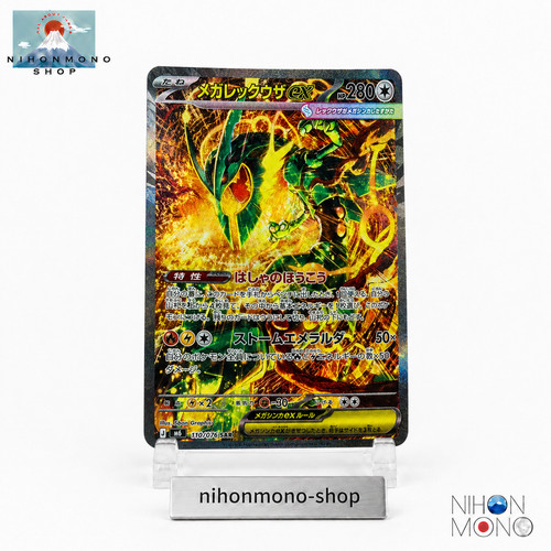 Mega rayquaza sar - rayquaza, 110/076