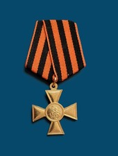 Russland   Medaille Imperium  Orden  Sankt-Georg-Kreuz 2Kl. Repro