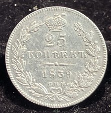 Zarenreich Russland 1839 - 25  Kopeken -  Silber  200300044325