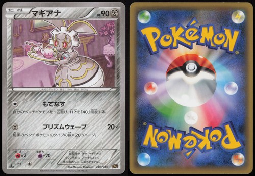 Magearna 030 036 - magearna, cp5