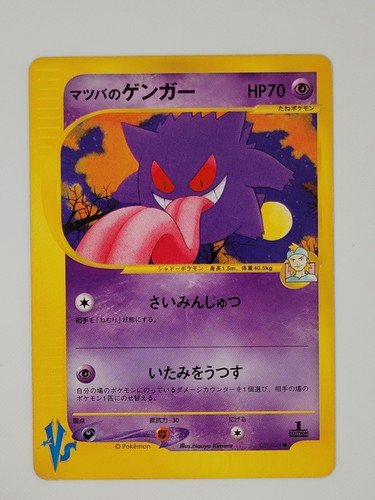 Pokemon morty gengar vs - pokemon, morty's