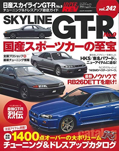Hyper rev vol - rev, gt-r