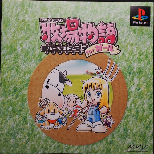 Sony ps1 playstation harvest - ps1,