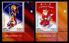 Weihnachten, Neujahr 2004.Engel, Väterchen Frost. 2W.Eckrand(2).Weißrußland 2003