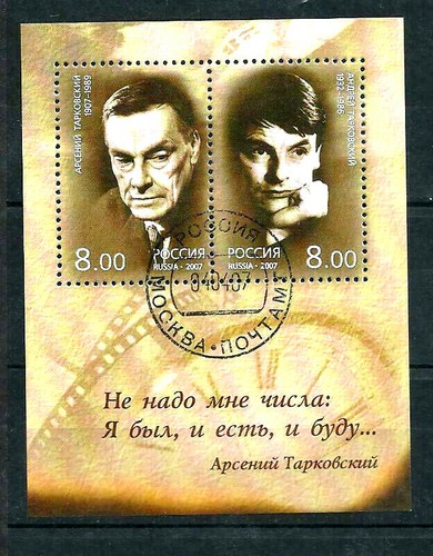 Russland 2007 block - 2007,